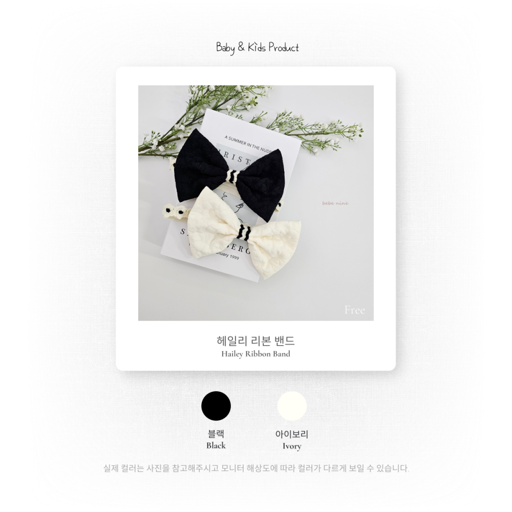 Bebenine  髮飾 베베나인 헤일리리본밴드-細節圖8