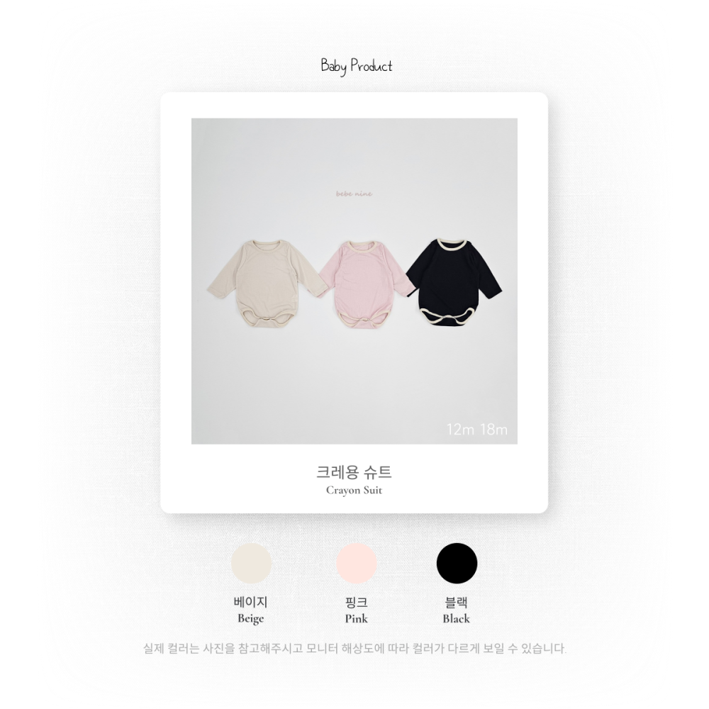Bebenine 包屁衣 베베나인 크레용슈트-細節圖6