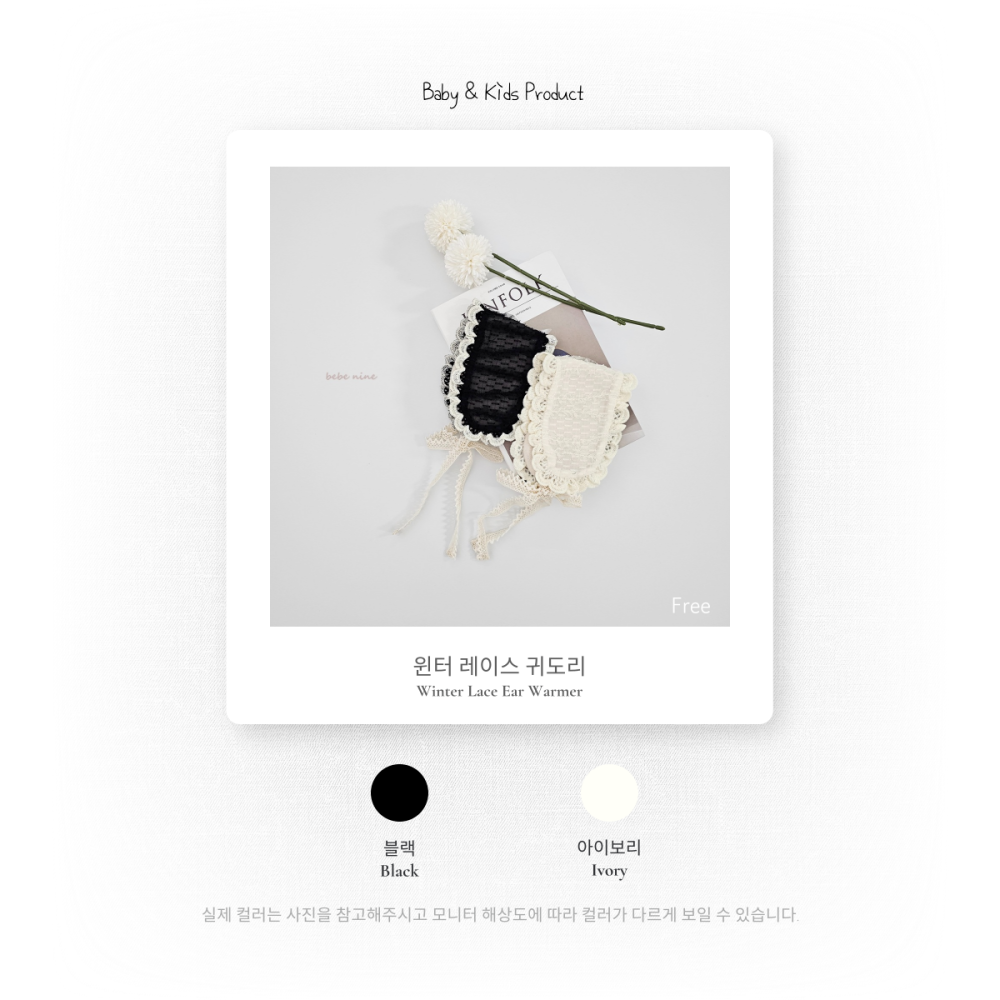 Bebenine 髮飾 베베나인 윈터레이스귀도리-細節圖7