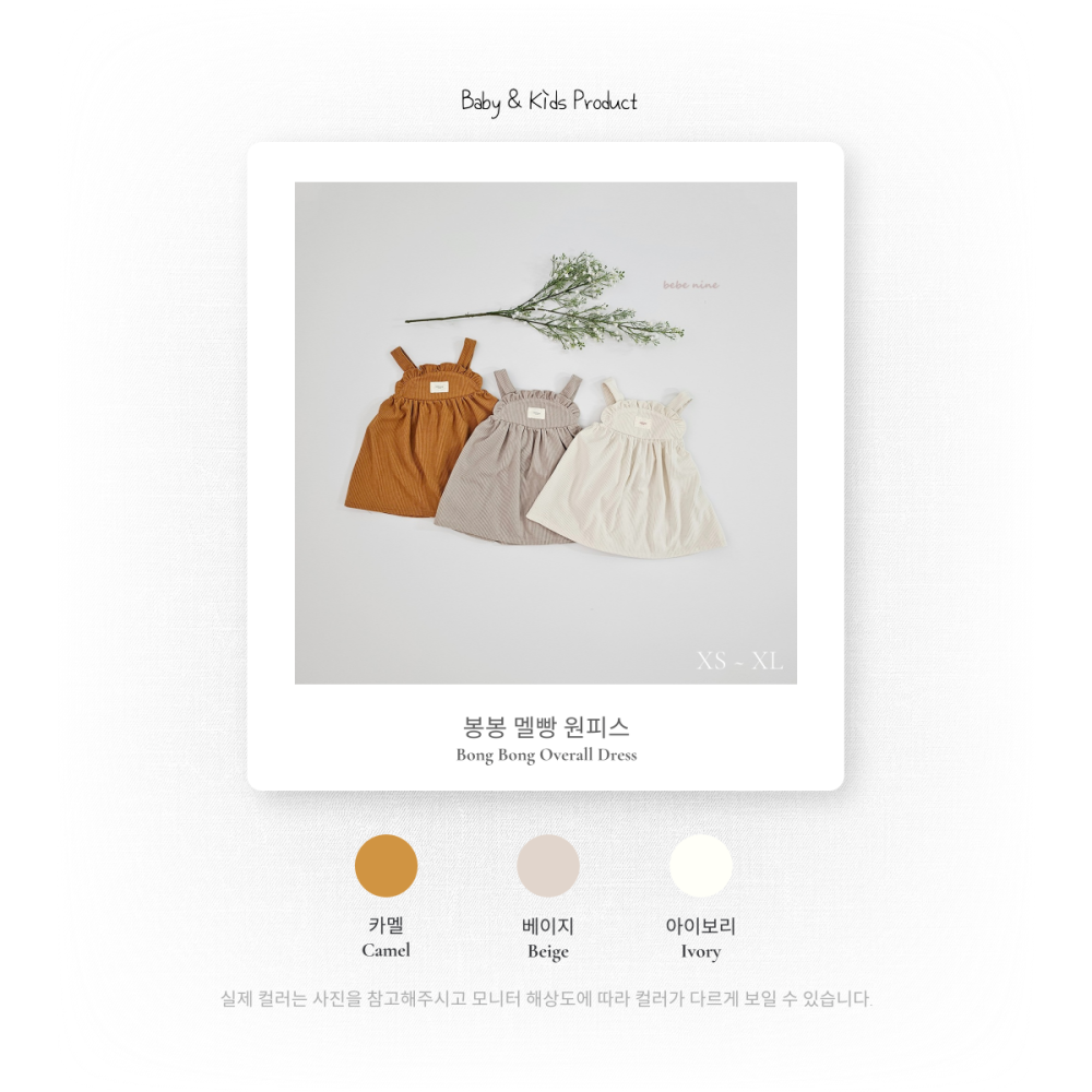 Bebenine 洋裝 베베나인 봉봉멜빵원피스-細節圖8