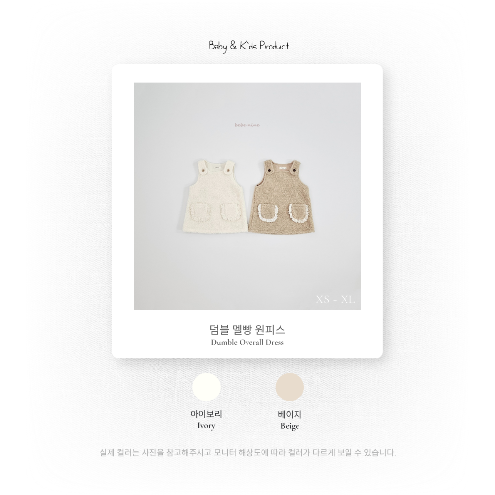 Bebenine 洋裝 베베나인 덤블멜빵원피스-細節圖8