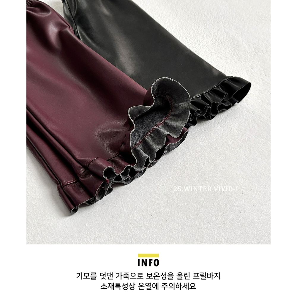 VIVID I 褲子 비비드아이 기모가죽프릴바지-細節圖11