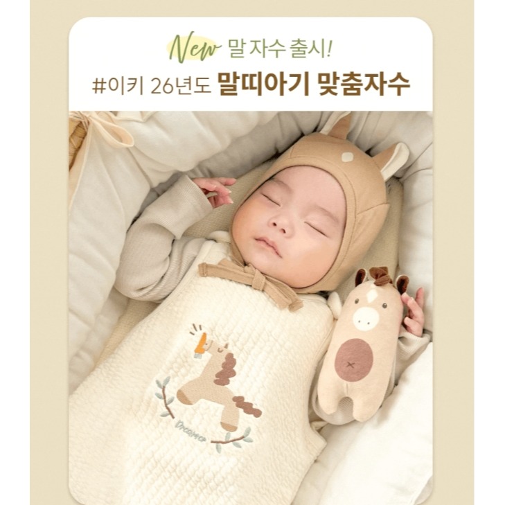 韓國製 IKIY 이키 生肖防踢被-細節圖3