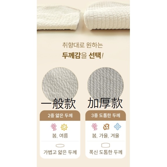 韓國製 IKIY 이키 生肖防踢被-細節圖10