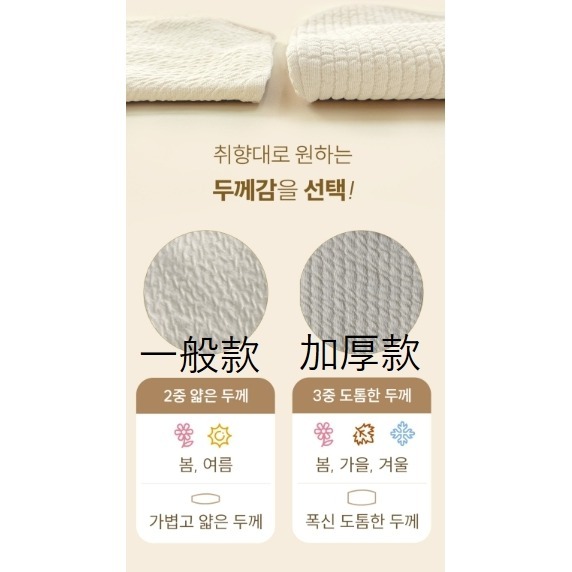 韓國製 IKIY 이키 生肖防踢被-細節圖10