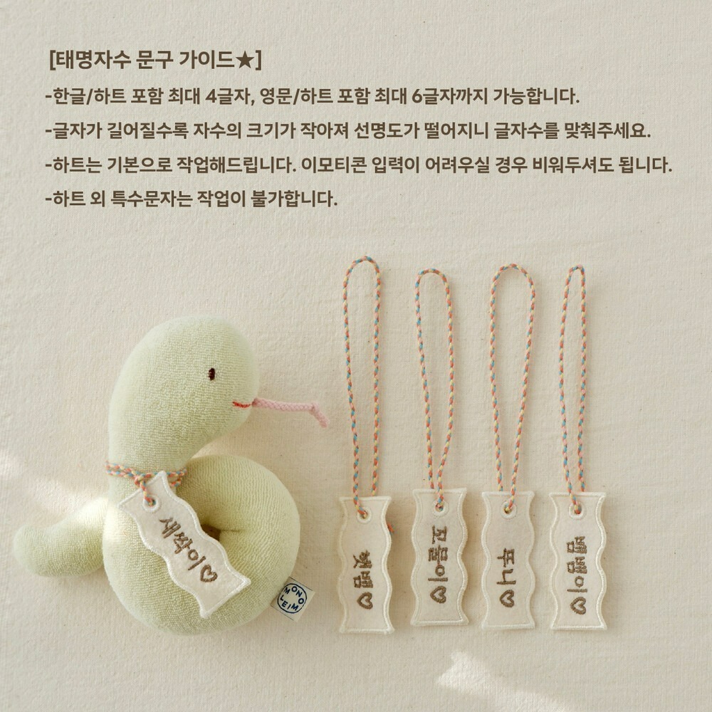 MONOLEIM 蛇年新生兒禮盒 小蛇搖鈴+襪子 모노레임 Snake Toy & Socks Set-細節圖8