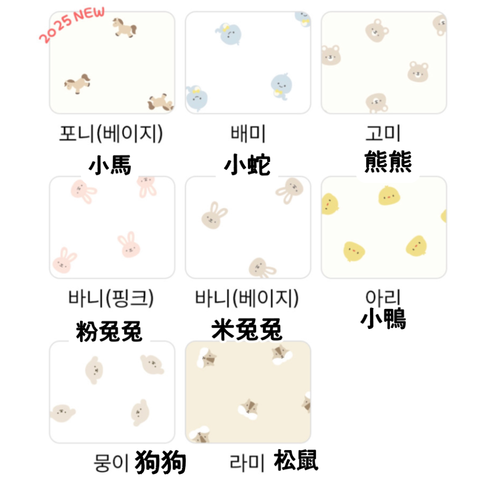 韓國製 馬年純棉防水透氣床墊 尿布墊 (也有蛇年和其他款式)-細節圖9