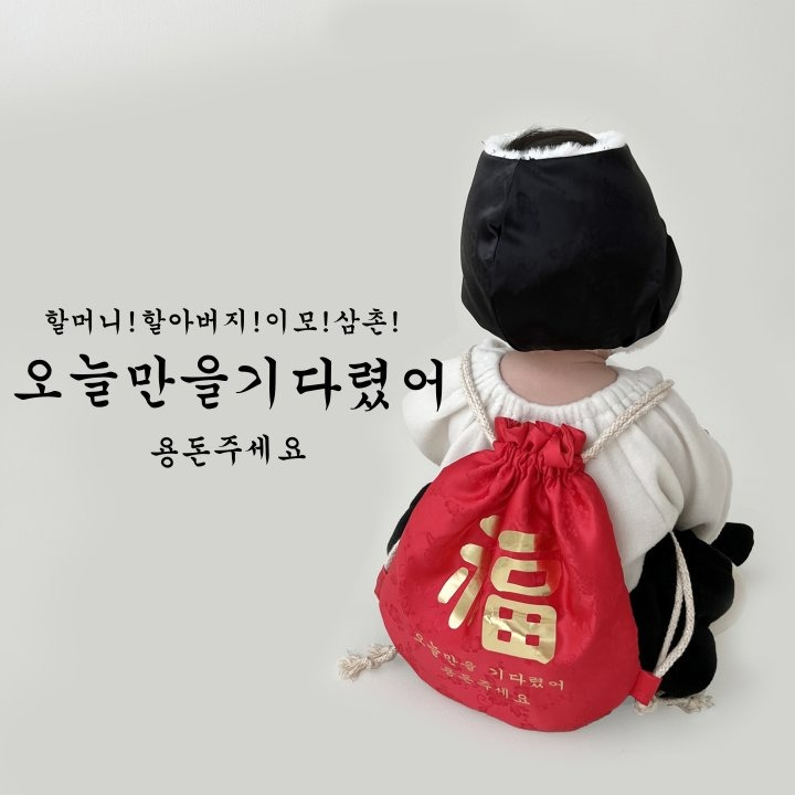 Oottbebe 福袋 오뜨베베 왕복주머니-細節圖10