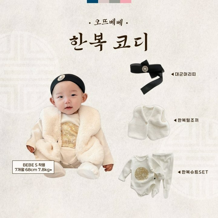 Oottbebe 背心 오뜨베베 한복털조끼-細節圖8