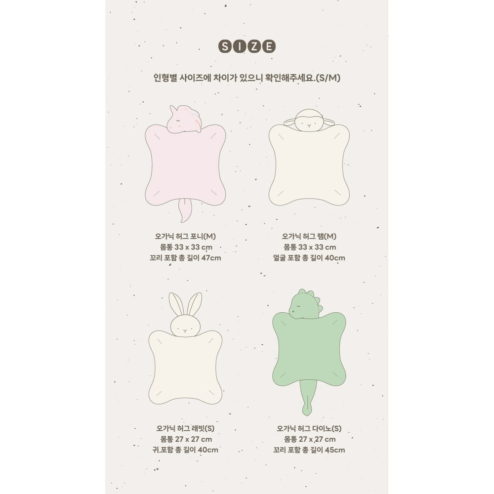 MONOLEIM 安撫巾 小獨角獸 모노레임 Organic Hug Pony(M)-細節圖7