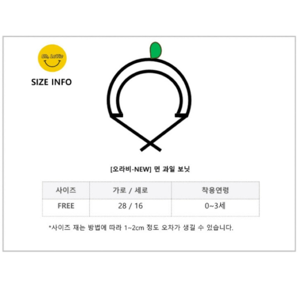 Ohlavie 帽子 오라비 과일 보닛-細節圖10