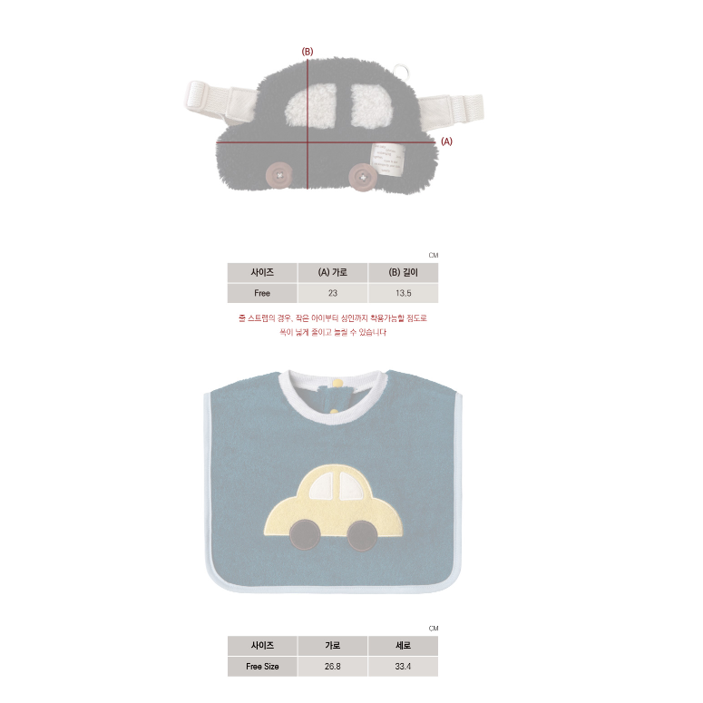 Bonats My Little Friend Box 禮盒 마이 리틀 프렌즈 박스_BEEP BEEP (小車)-細節圖10