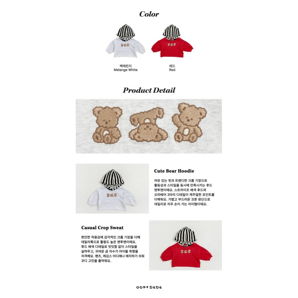 Oottbebe 上衣 오뜨베베 곰세마리후드맨투맨-細節圖10