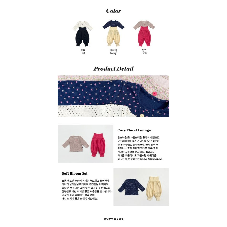 Oottbebe 套裝 上下 오뜨베베 꽃순이상하실내복 (尺碼偏小)-細節圖11