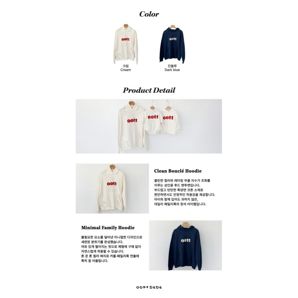 Oottbebe 親子裝 上衣 오뜨베베 댄디부클후드맨투맨성인-細節圖10