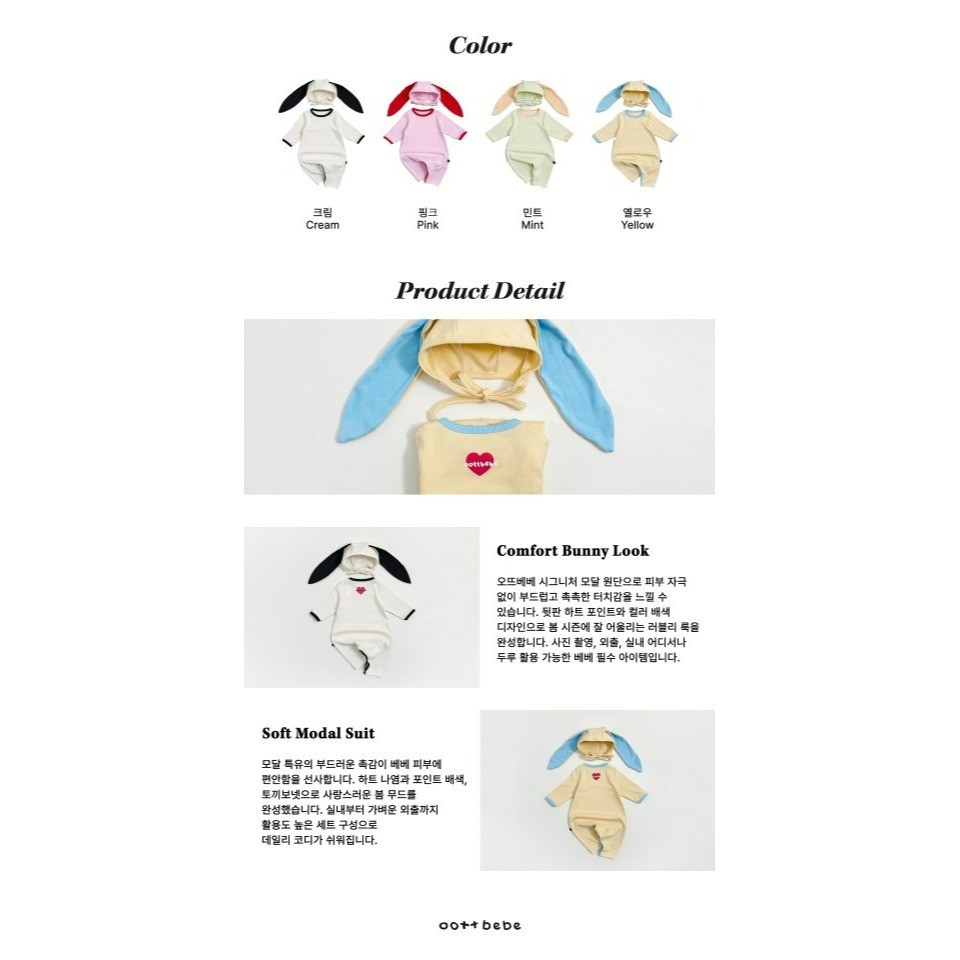 Oottbebe 套裝 包屁衣+帽子 오뜨베베 모달하트전신슈트+토끼보넷세트-細節圖11