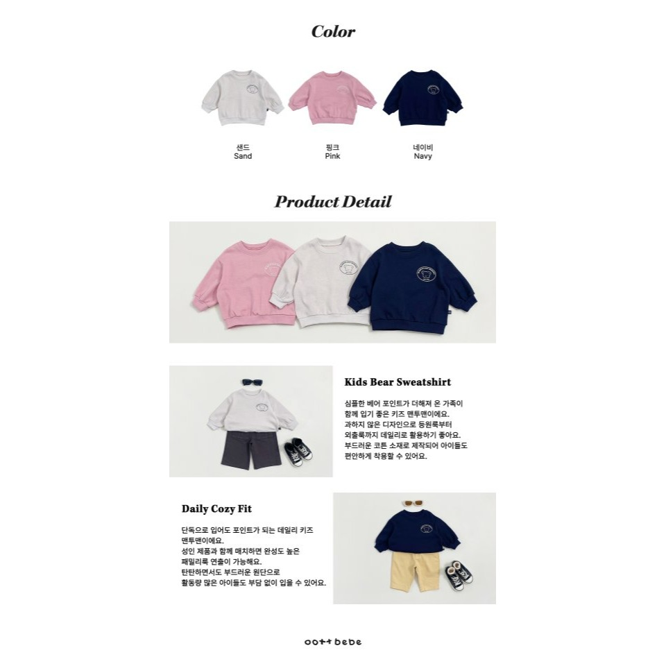 Oottbebe 上衣 오뜨베베 모멘트맨투맨키즈-細節圖10