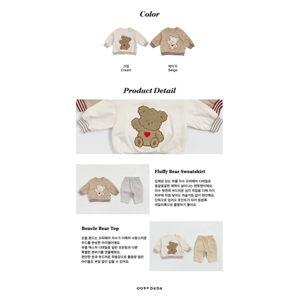 Oottbebe 上衣 오뜨베베 몽글오띠맨투맨-細節圖11