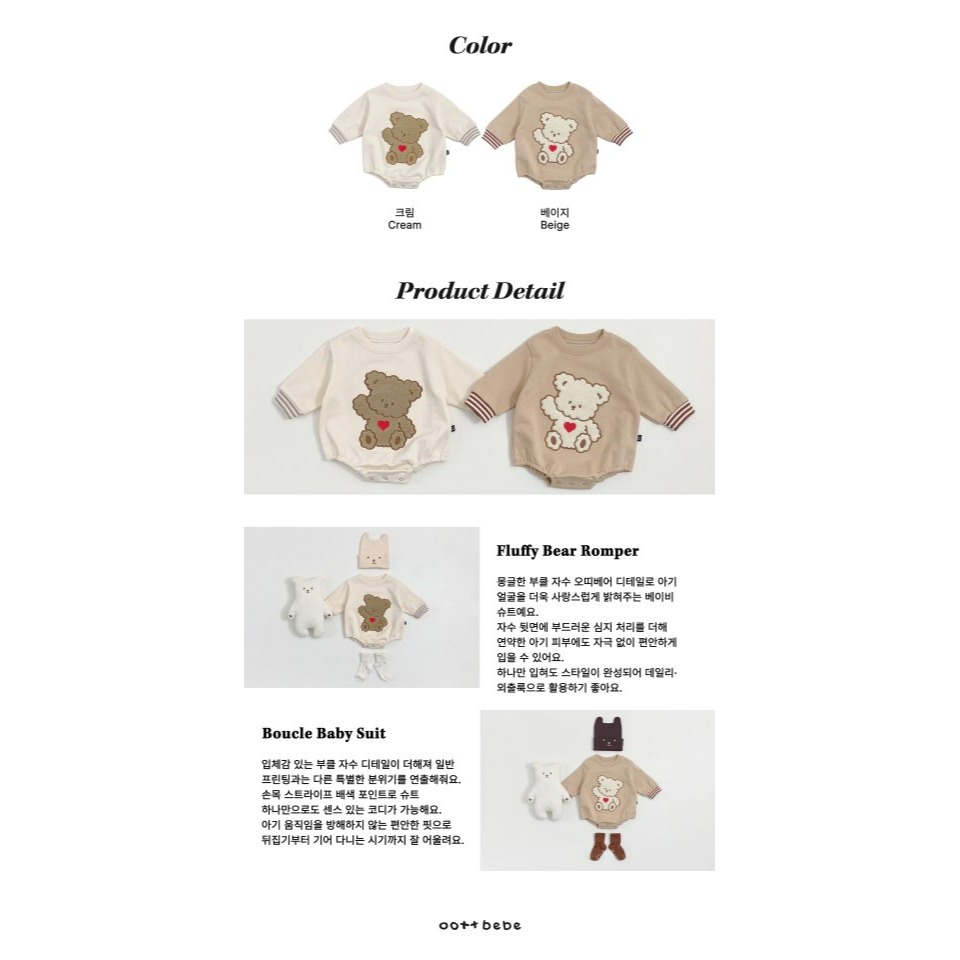 Oottbebe 包屁衣 오뜨베베 몽글오띠슈트-細節圖10