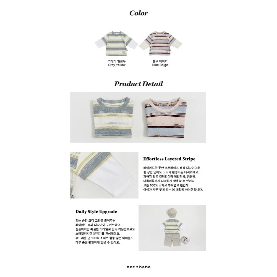 Oottbebe 上衣 오뜨베베 브리즈레이어드티-細節圖10