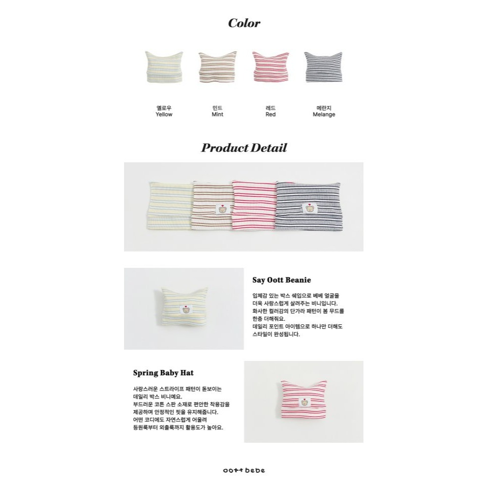 Oottbebe 帽子 오뜨베베 세이오뜨박스비니-細節圖11