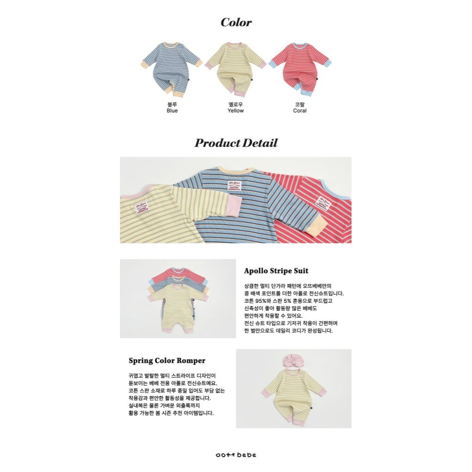 Oottbebe 包屁衣 오뜨베베 아폴로전신슈트-細節圖11