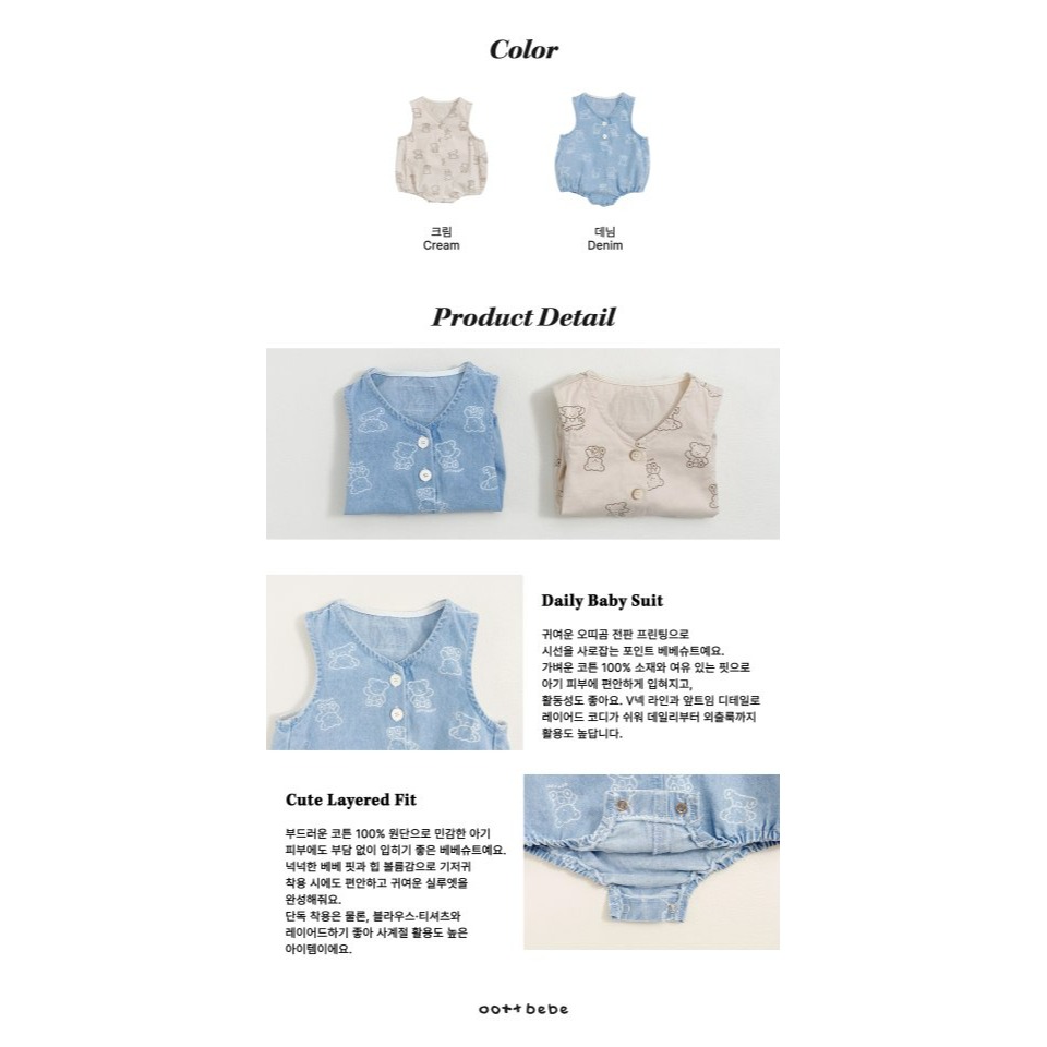 Oottbebe 包屁衣 오뜨베베 플립베어베베슈트-細節圖10