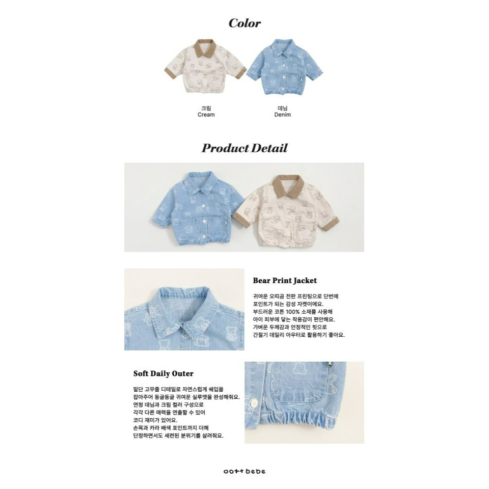 Oottbebe 外套 오뜨베베 플립베어자켓-細節圖10