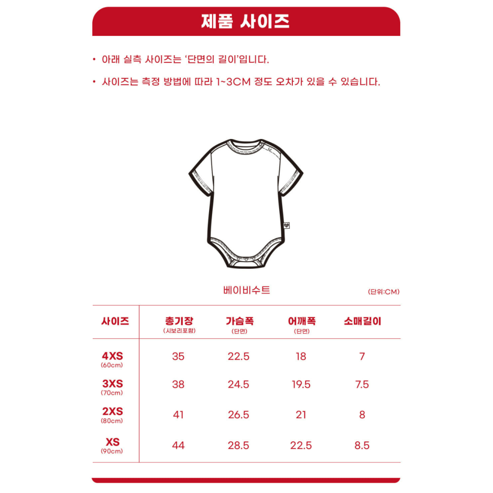 韓國百貨品牌 Belita&Boys 愛心包屁衣 벨리타앤보이즈 Heart Pattern Bodysuit-細節圖11