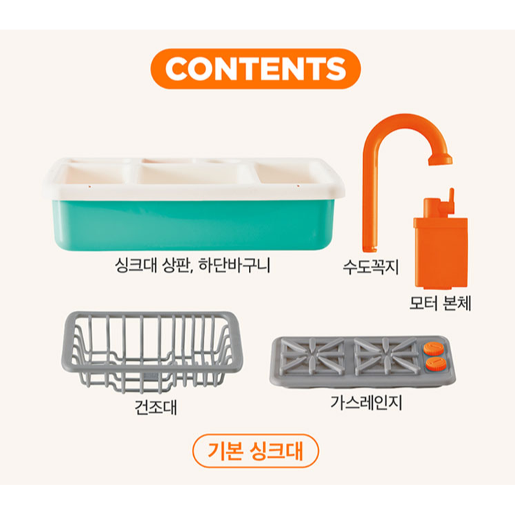 兒童玩具 Water Sink 廚房水槽-細節圖6