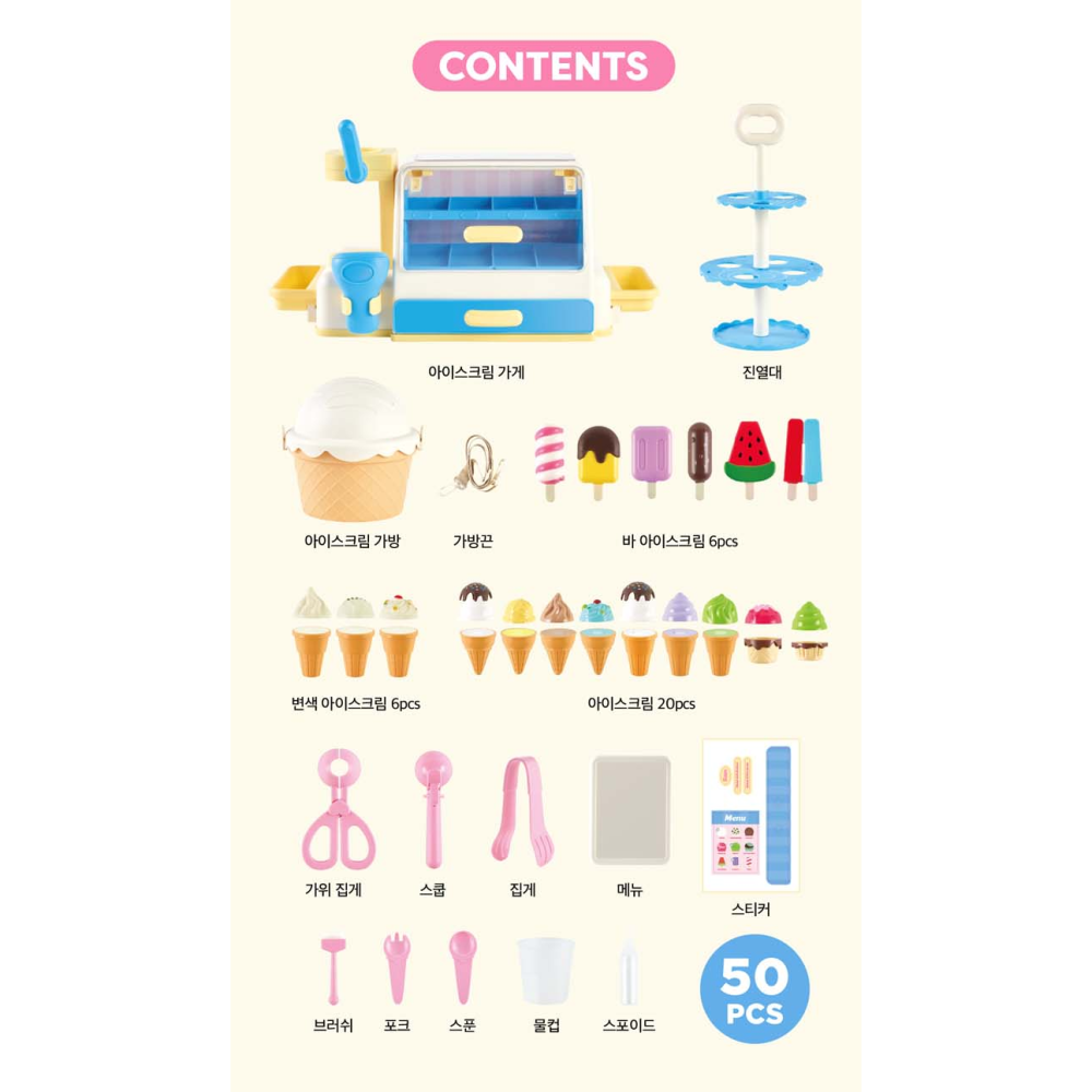 兒童玩具 Ice Cream Shop 冰淇淋店-細節圖8