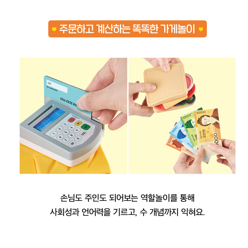 兒童玩具 Sandwich Shop 三明治店-細節圖4