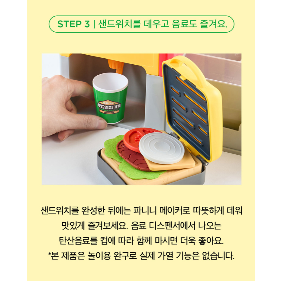 兒童玩具 Sandwich Shop 三明治店-細節圖6