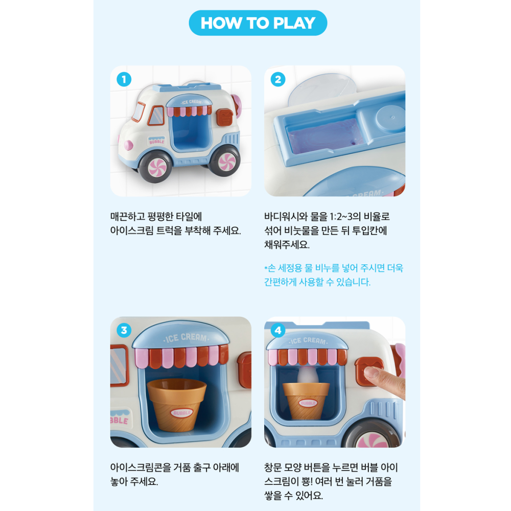 兒童玩具 Bubble IceCream Truck 泡泡冰淇淋車-細節圖4