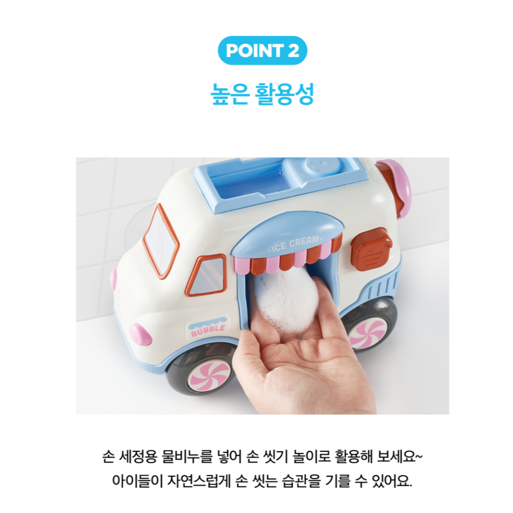 兒童玩具 Bubble IceCream Truck 泡泡冰淇淋車-細節圖5