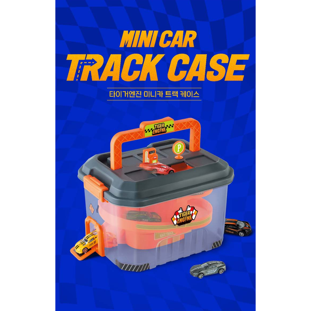 兒童玩具 Minicar Track Case 跑跑車收納盒-細節圖5