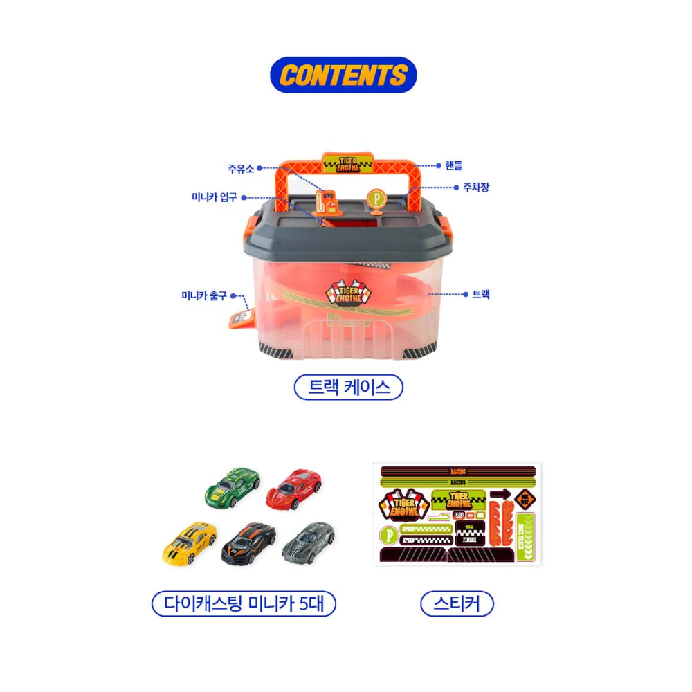 兒童玩具 Minicar Track Case 跑跑車收納盒-細節圖6