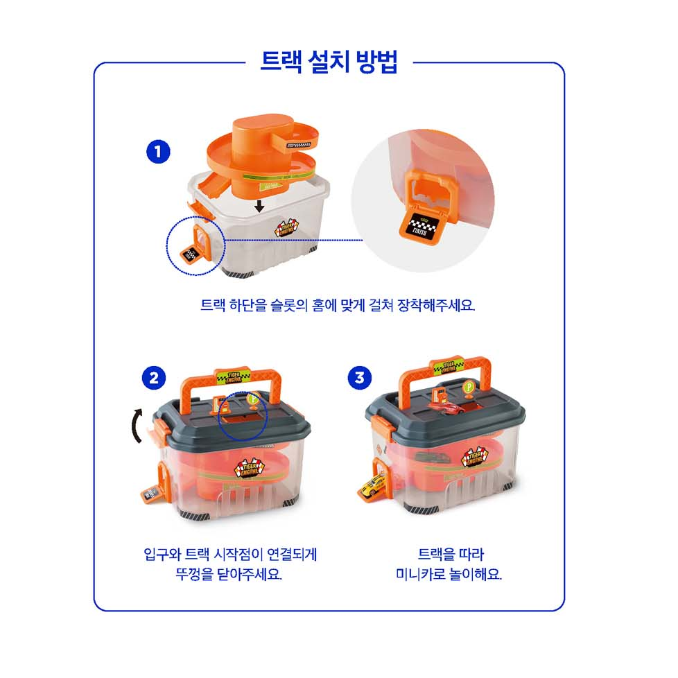 兒童玩具 Minicar Track Case 跑跑車收納盒-細節圖8