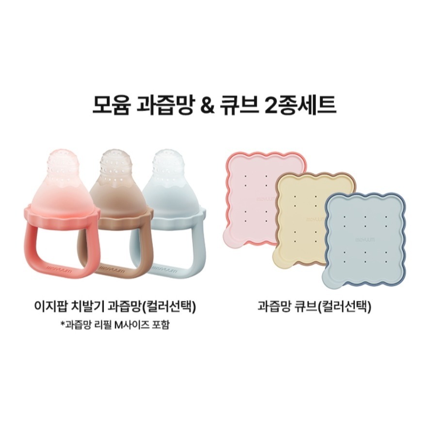 Moyuum 新品優惠 果泥咬咬樂+餅乾造型冰磚-細節圖4