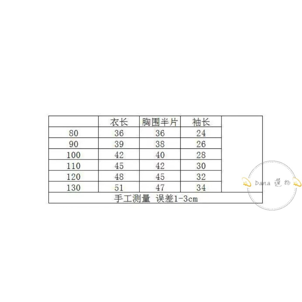 ⚡️Dana 選物⚡️Tomica 可愛消防車 工程車拚色上衣-細節圖5