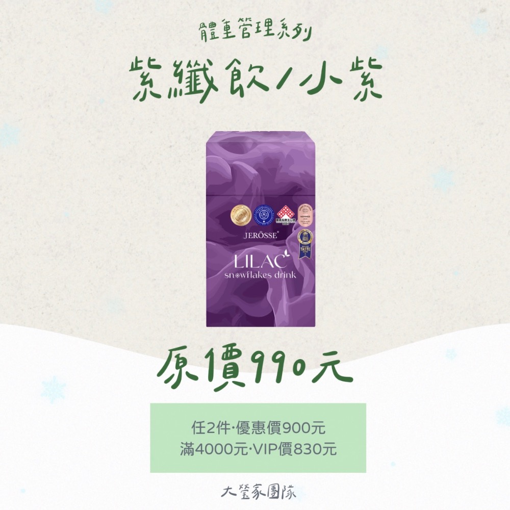 體重管理-規格圖1
