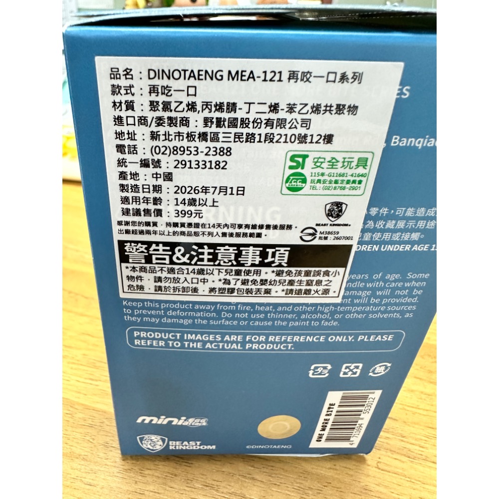 DINOTAENG 再咬一口-再吃一口 （湯匙款）-細節圖2