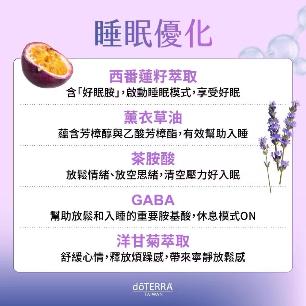 多特瑞 幸福恬靜舒眠亮采膠原飲-細節圖3