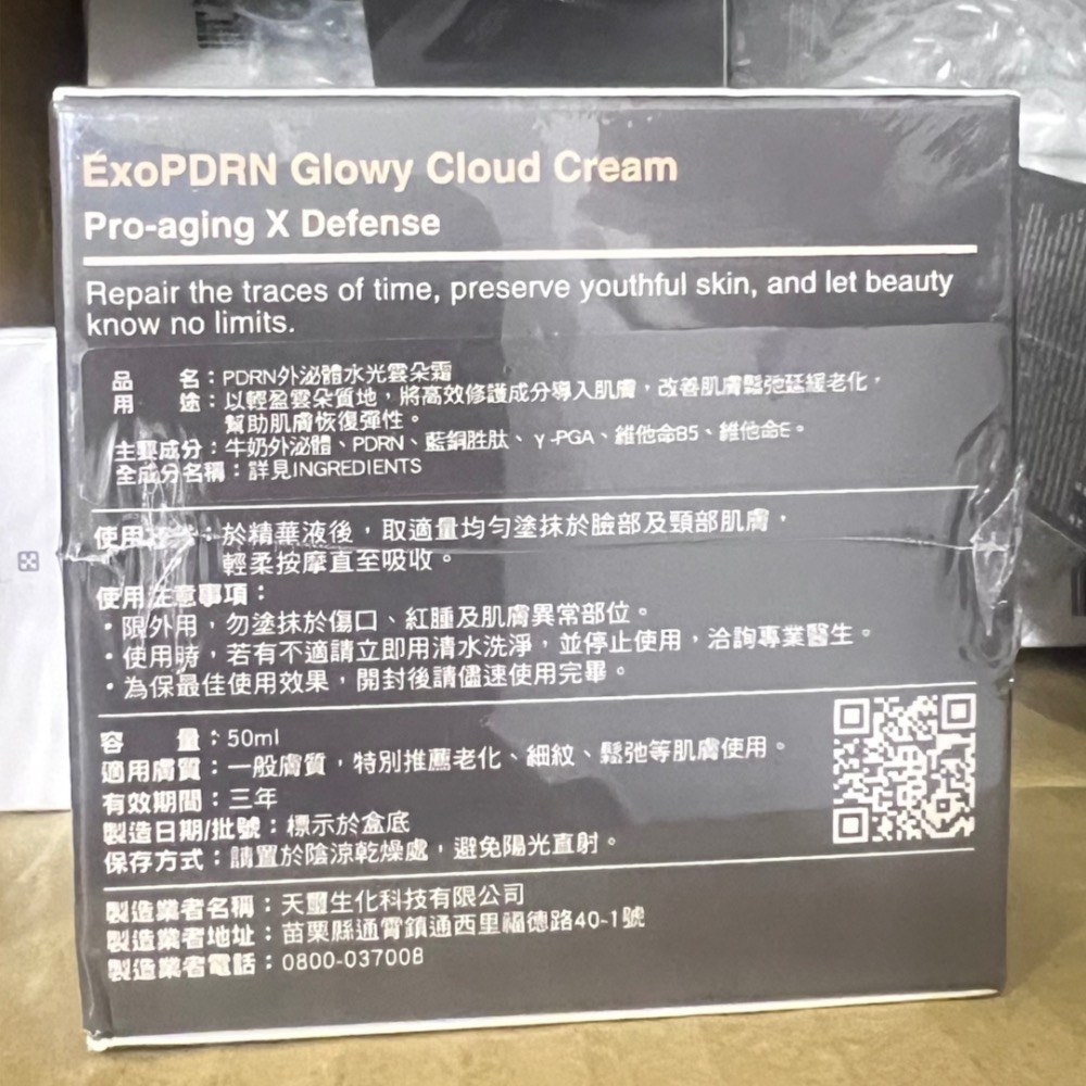 朵璽-PDRN外泌體膠原水光面膜、雲朵霜-規格圖2