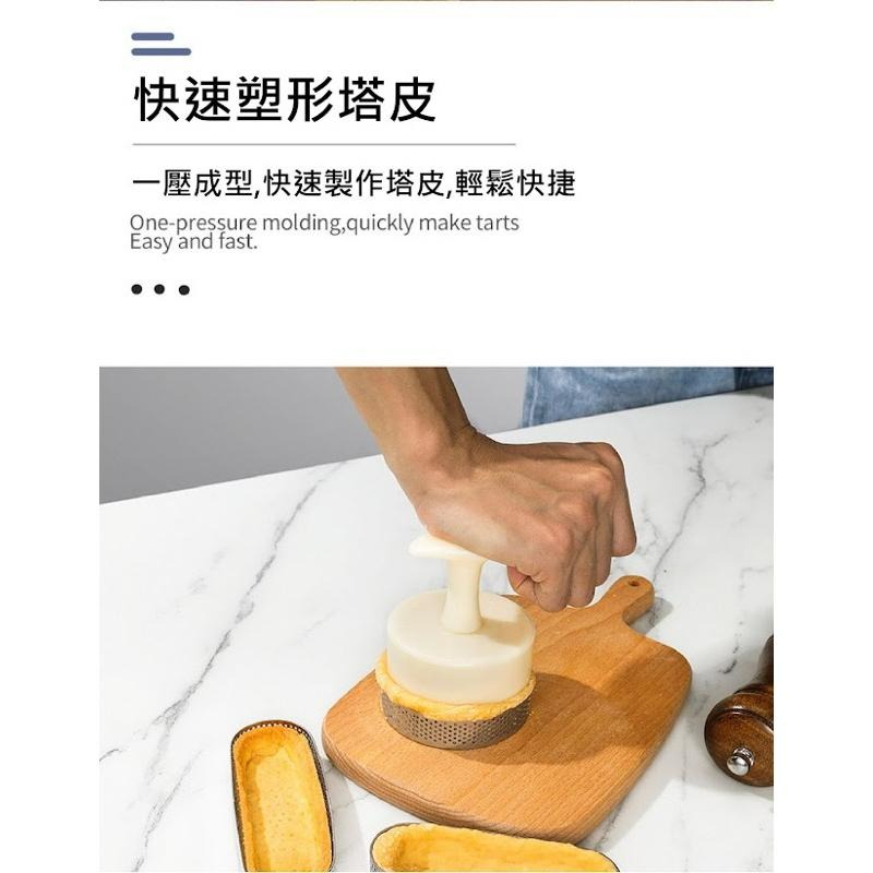 焙蒂絲 塔皮壓棒組 塔皮壓棒 RP0008-細節圖4