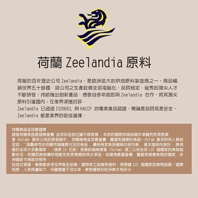 德麥 Zeelandia 原味慕斯粉 蛋糕慕斯粉 500g原裝-細節圖4