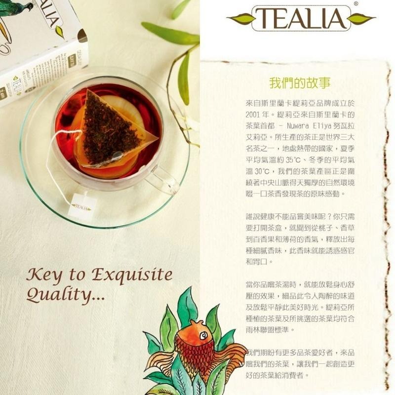 緹莉亞 伯爵紅茶粉 斯里蘭卡 TEALIA 1kg裝-細節圖2