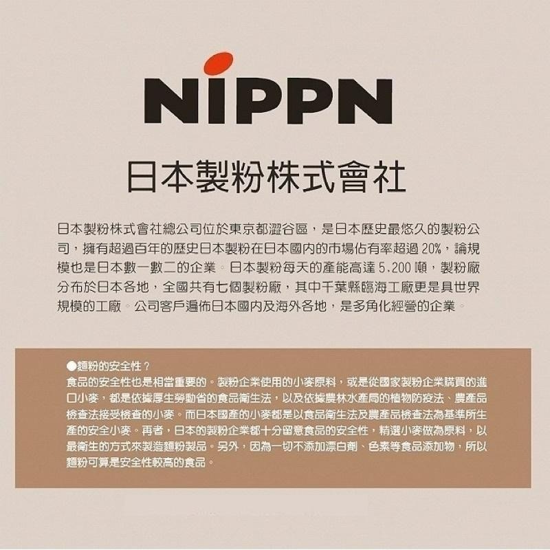 日本 鑽石低筋麵粉 日本製粉 鑽石牌 日本低筋麵粉 分裝-細節圖3