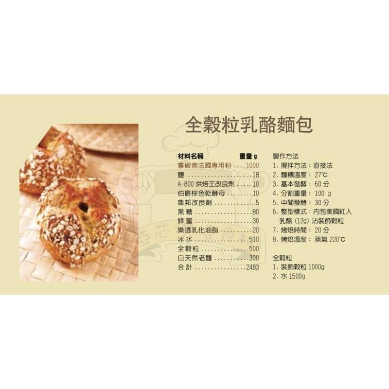 日本製粉 拿破崙 法國專用麵粉 法國粉 1kg-細節圖4