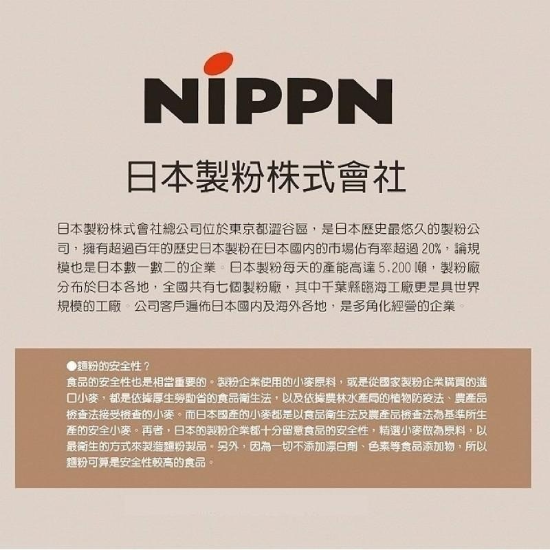 日本製粉 鑽石低筋麵粉 鑽石牌 低筋麵粉 廠商原包裝 1kg-細節圖3